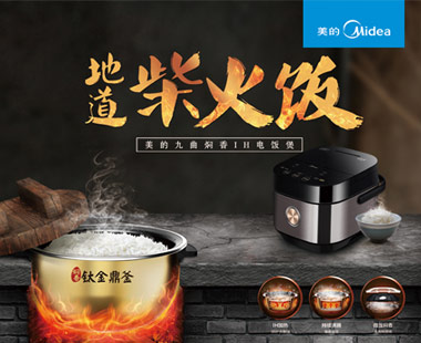 在昆明，鑒誠(chéng)印刷與美的集團(tuán)合作的故事
