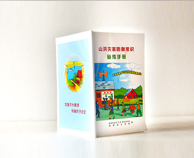 鑒誠印刷與鎮(zhèn)雄水務(wù)局關(guān)于宣傳手冊印刷合作事宜