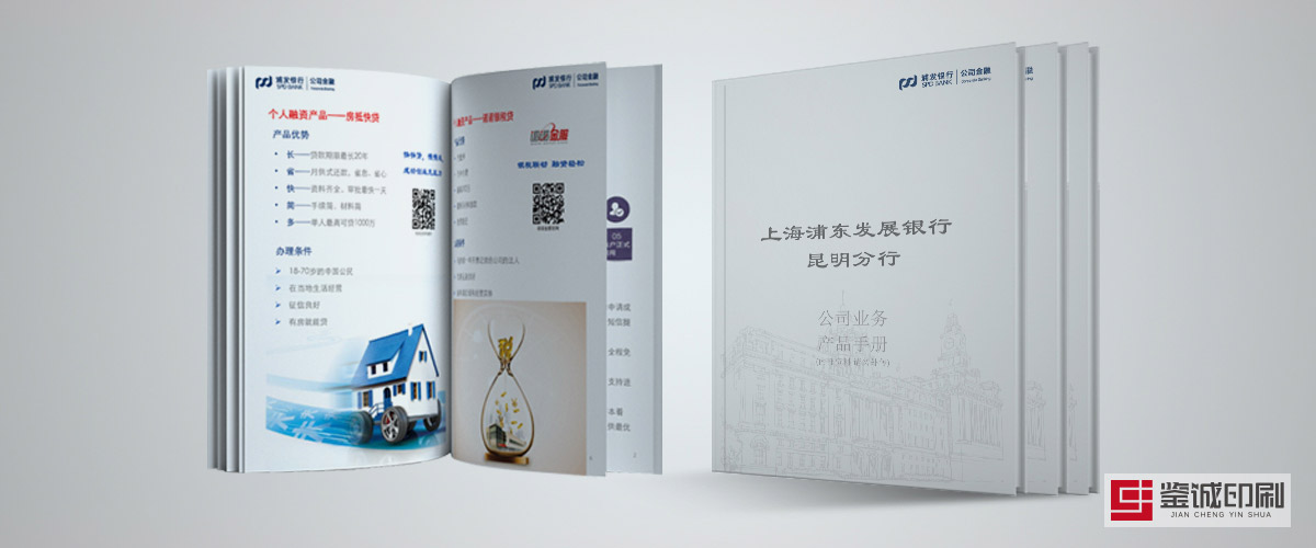 產(chǎn)品畫冊