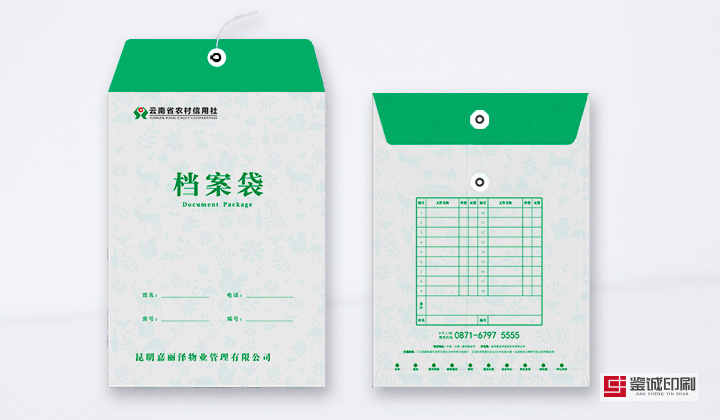 公司檔案袋定制有哪些要求？鑒誠印刷告訴你