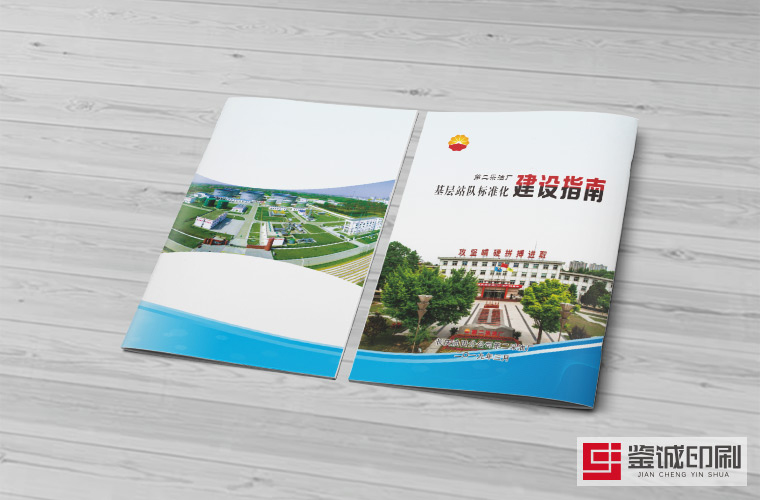 【訂制宣傳冊(cè)】一本好的昆明企業(yè)畫(huà)冊(cè)印刷品質(zhì)規(guī)定！