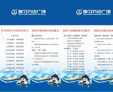 【都勻萬(wàn)達(dá)廣場(chǎng) 】印刷品制作 選定云南鑒誠(chéng)印刷