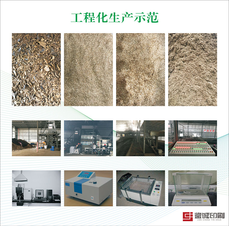 云葉化肥?簽約鑒誠 印刷精品產(chǎn)品宣傳冊(cè)