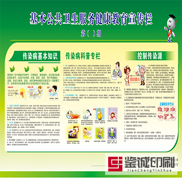 丘北縣衛(wèi)生健康局海報(bào)印刷，鑒誠(chéng)幫您宣傳服務(wù)千家萬(wàn)戶