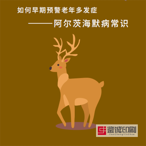 南泰醫(yī)療宣傳手冊(cè)印刷，鑒誠(chéng)讓您引領(lǐng)時(shí)代潮流