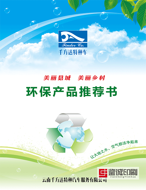 加強(qiáng)環(huán)境宣傳教育，提高全民環(huán)境意識(shí)