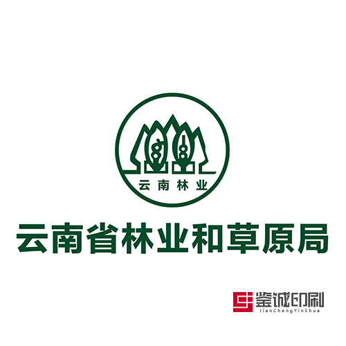 綠色生態(tài)美如畫，美麗云南贏天下！云南省林業(yè)和草原局宣傳物料印刷