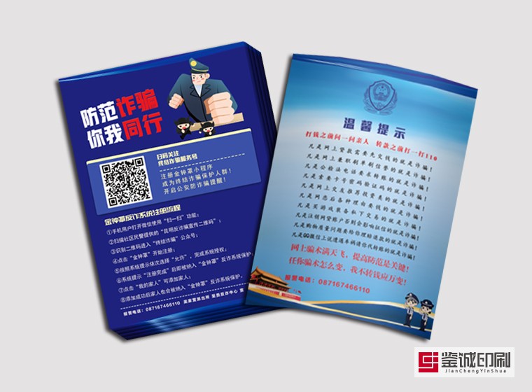 怎樣才能把海報印刷做的更好？