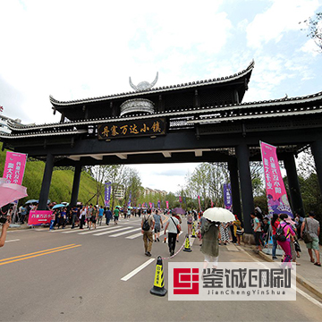 觀不盡的古鎮(zhèn)神韻，賞不完的民俗風(fēng)情！昆明城市公司丹寨萬達(dá)小鎮(zhèn)宣傳畫冊印刷