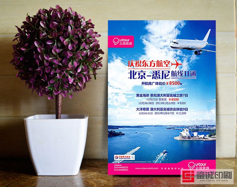 海報設(shè)計印刷.jpg