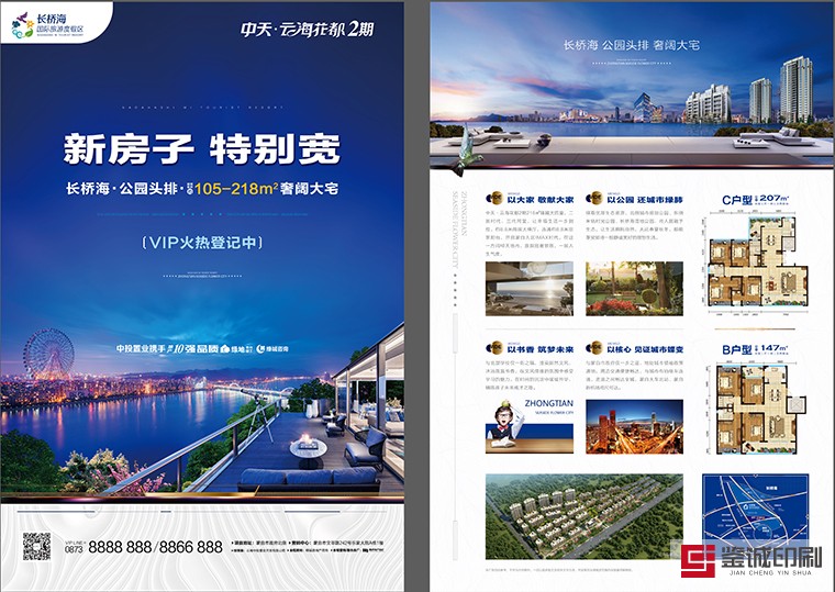 折頁印刷.jpg
