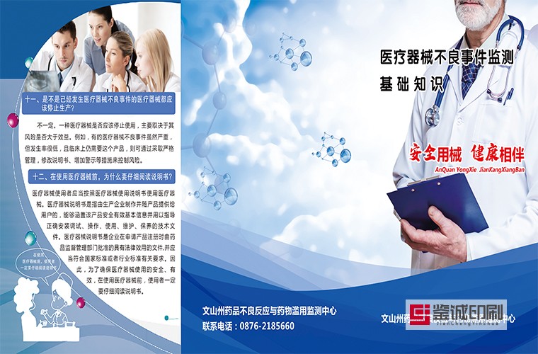 宣傳手冊(cè)印刷