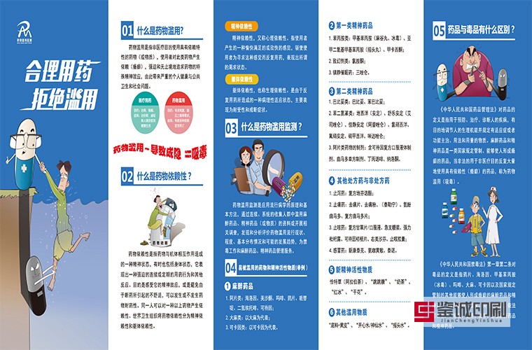 宣傳手冊(cè)印刷