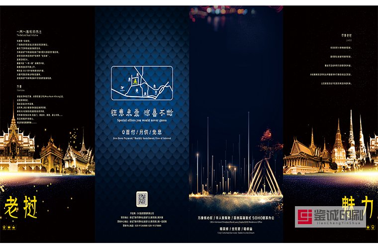 宣傳折頁(yè)印刷