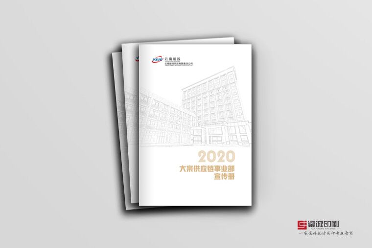 畫冊(cè)印刷
